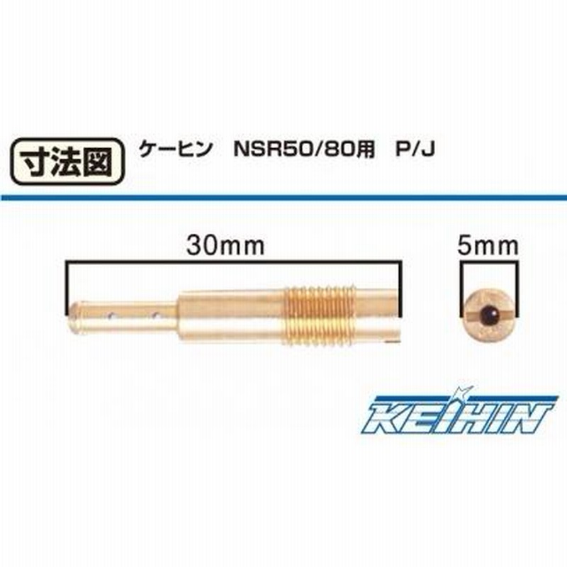 新入荷 流行 APE50 エイプ パイロットジェット ケーヒン #40 KITACO キタコ KITACO キタコ パイロットジェット #40 エイプ APE50 100