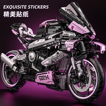 臺灣✨益智拼裝 拼裝玩具 模型/兼容樂高大型寶馬M1000RR摩托車積木模型益智力拼裝玩具男孩粉色