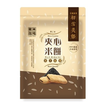 樂米穀場 初雪美姬夾心米餅－黑芝麻醬120g