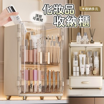 化妝品收納櫃😍收納盒 抽屜收納 桌面置物架 收納櫃  美妝品收納 磁吸開合 化妝品收納 化妝品展示櫃