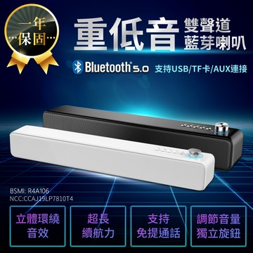 雙聲道重低音藍芽喇叭音箱 喇叭 藍芽音響 藍芽喇叭 藍牙喇叭 家庭劇院 電腦喇叭 重低音喇叭