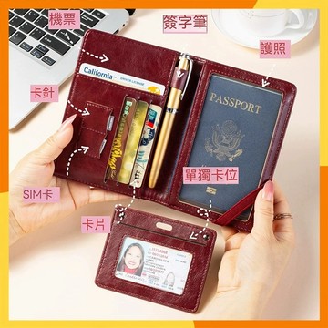 【現貨隔日達】RFID防盜刷護照收納包 機票零錢護照包 旅行錢包 sim卡收納套 皮革護照夾 護照收納證件包 證件保護套