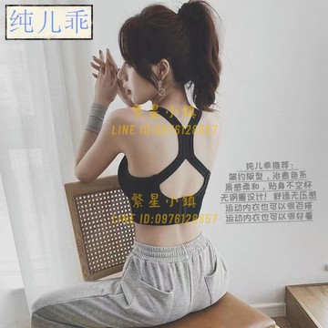 運動內衣女瑜伽減震跑步聚攏防下垂定型顯胸小抹胸無鋼圈內搭背心【繁星小鎮】