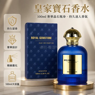 桃園出貨 皇家寶石系列濃香水 100ml 豎條紋玻璃瓶身金色穹頂蓋 多色可選