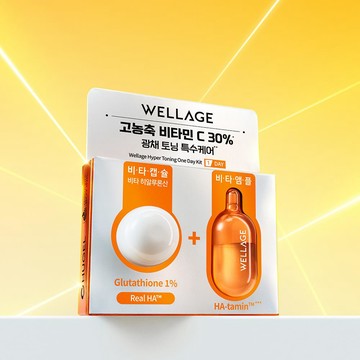 WELLAGE Hyper Toning One Day Kit 1ea (Capsule 40mg+Solution 1ml)