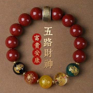 原礦硃砂手鍊手串 瑪瑙五路財神手鍊 紫金砂串珠手鍊 護身符珠子手串 招財手鍊 化解太歲 保平安手鍊