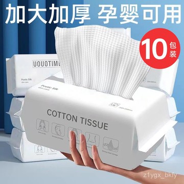 🔥臺灣出貨🔥洗臉巾一次性純棉加厚美容院洗臉巾幹濕兩用紙棉柔巾嬰兒專用