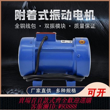 電機水泵350攪拌機料斗380V三相振動器混凝土平板附著式震動器