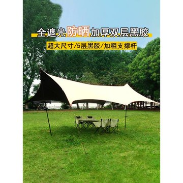 黑膠露營天幕帳篷戶外大號涂層遮陽防曬車邊野營防雨六角蝶形天幕
