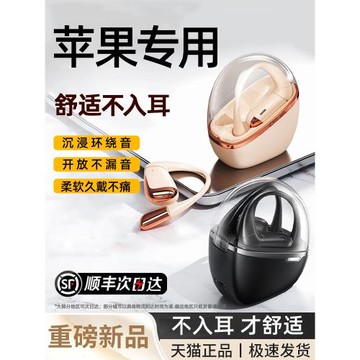 (免運)適用蘋果2025新款專用藍牙耳機16無線15運動14掛耳式13超長續航12