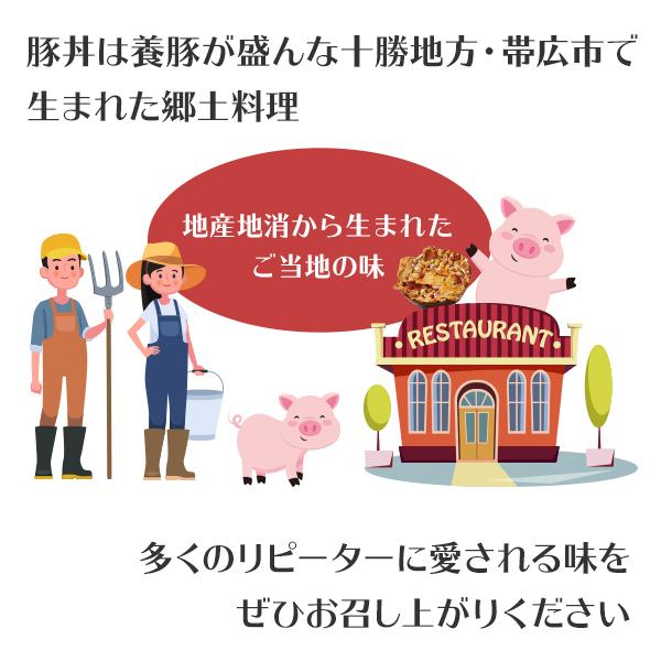 豚丼 帯広 豚丼一番 黒 8食 十勝 北海道 お土産  お取り寄せグルメ お肉 ギフト セット お歳暮 食べ物