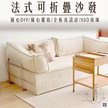 免運 公司貨 可開發票 【宅配免運】法式布藝沙發 可折疊沙發 可拆洗沙發床 可折疊布丁沙發 複古風沙發 雙人沙發床 雙人直排沙發 布丁沙發年底鉅惠 店長推薦 售後保障 工廠現貨直銷 全館八折 yp