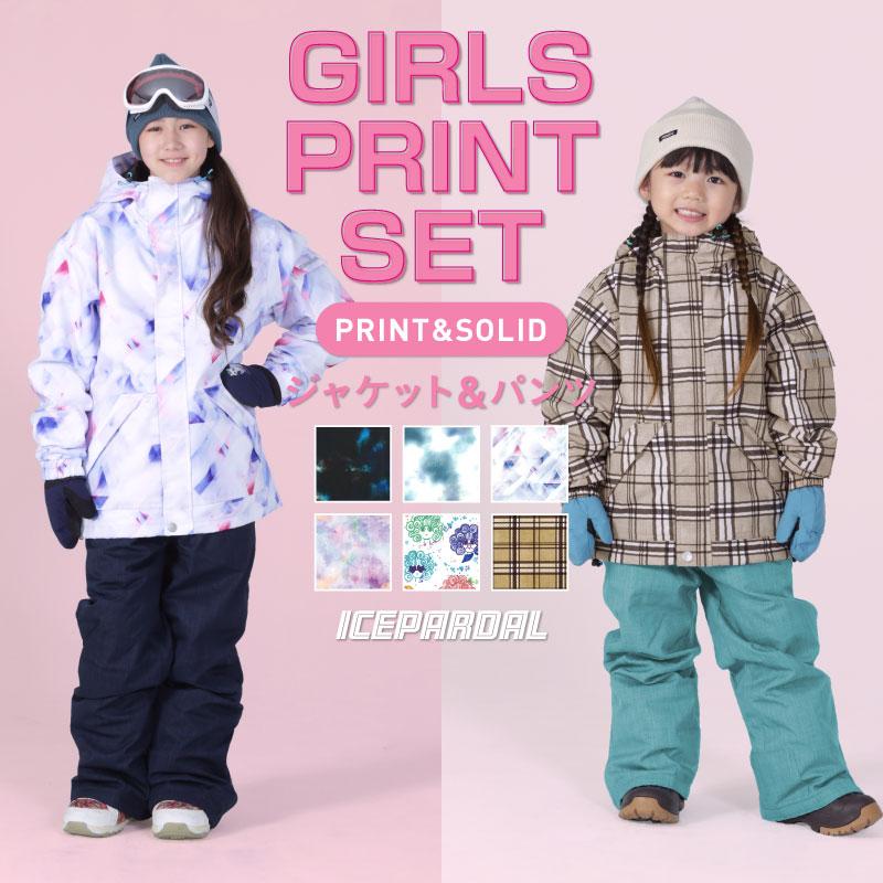【二組セット】サウスライン SOUTHLINE キッズスキー ウェア上下セット サウスライン SOUTHLINE ジュニア スキー ウェア上下セット