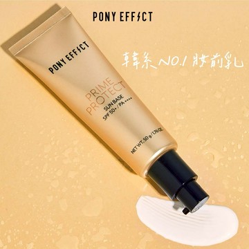 【PONY EFFECT】水透光妝前防護乳 SPF50+/PA+++ 50g