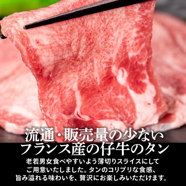 仔牛のタンスライス 400g 200g×2パック入 冷凍 食品 肉 牛肉 牛タン スライス