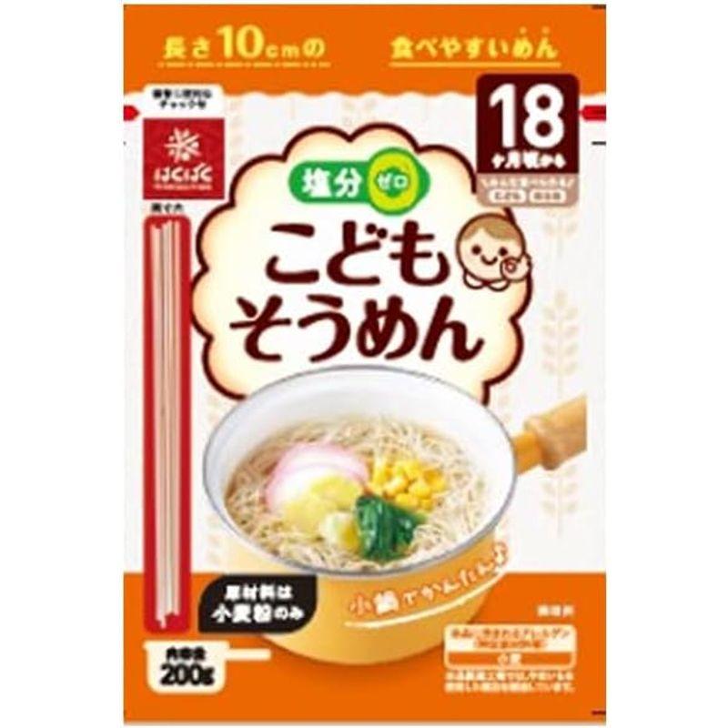 はくばく こどもそうめん プレーン 200g×10袋入