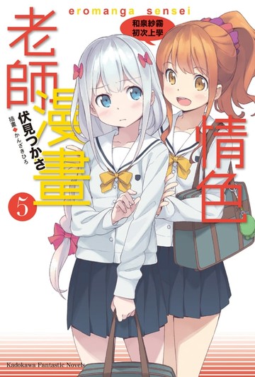 【電子書】情色漫畫老師 (5)