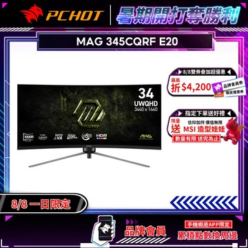 MSI 微星 MAG 345CQRF E20 曲面電競螢幕 34吋 200Hz 2K 0.5ms 電腦螢幕 曲面螢幕