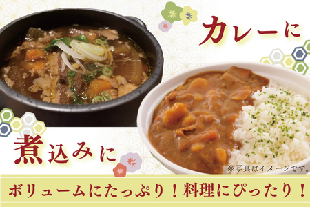 DT-58切り落とし（カレー・煮込み用）1500ｇ