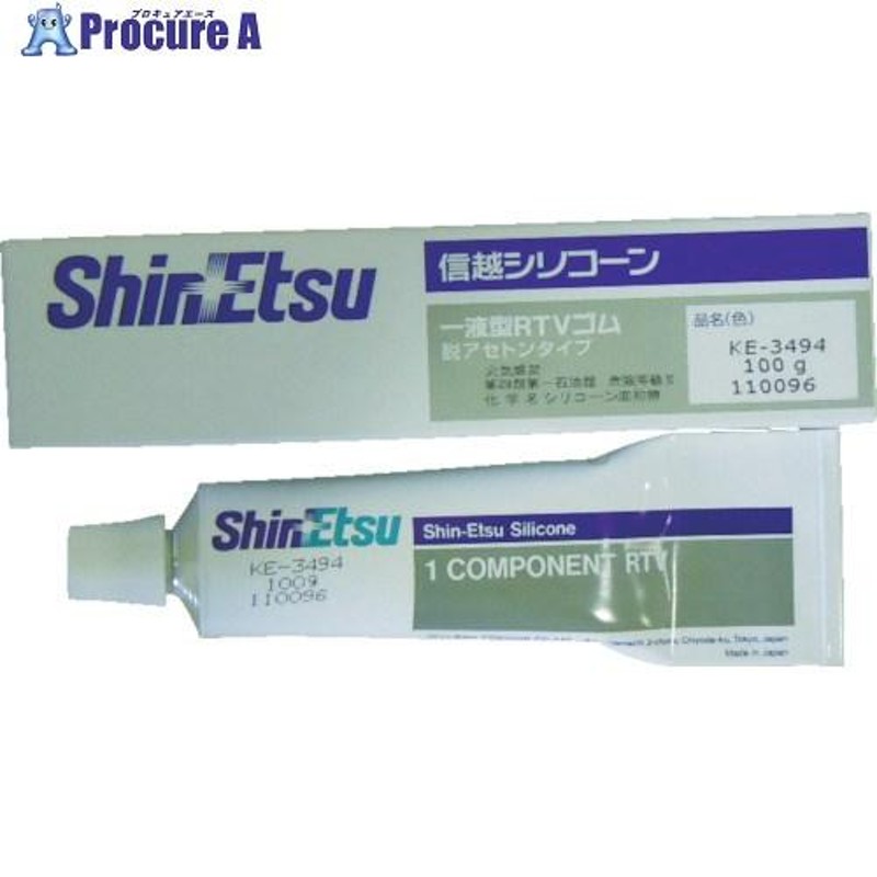 信越 シーリング 低分子シロキサン低減タイプ 100g ▽423-0183 KE3494-100 1本 LINEショッピング