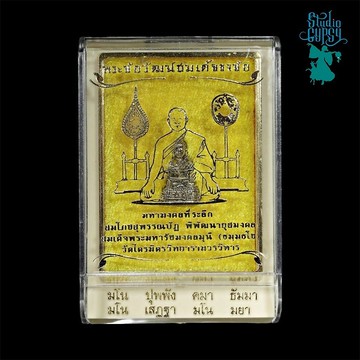 พระชัยวัฒน์ สมเด็จธงชัย