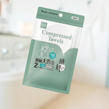 UdiLife纖妍壓縮大浴巾珍珠紋 加大圓形 70x125公分 輕巧便攜 柔軟親膚 吸水速乾  B0829  1入