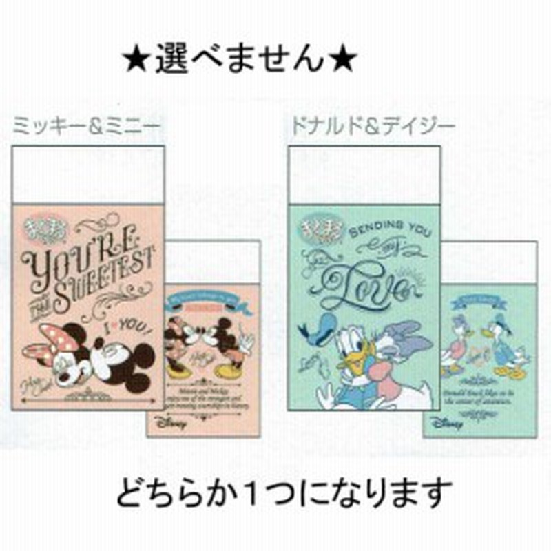 ディズニー まとまるくん消しゴム ミッキー ミニー ドナルド デイジー More Friendsシリーズ クロネコdm便可big La 通販 Lineポイント最大1 0 Get Lineショッピング