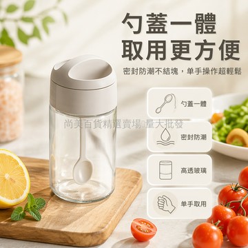 桃園出貨✨ 調料罐 密封防潮 勺蓋一體 調味罐 廚房家用 玻璃分裝瓶 油鹽罐