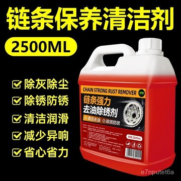 🔥下殺優質好物🔥山地自行車鏈條清洗劑潤滑油劑摩託車防銹專用單車清潔養護軸除銹 UCIT