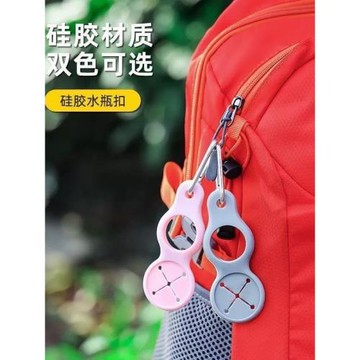 戶外水瓶掛扣飲料礦泉水隨身收納神器登山扣腰帶背包攜帶毛巾掛鉤