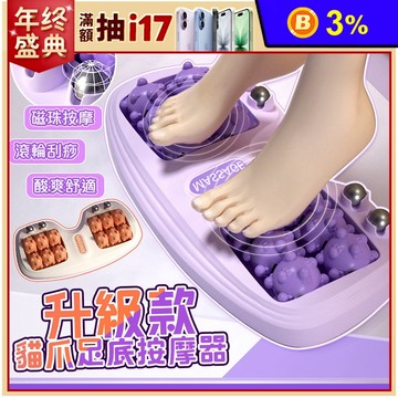 療癒身心足底磁珠滾輪棒F