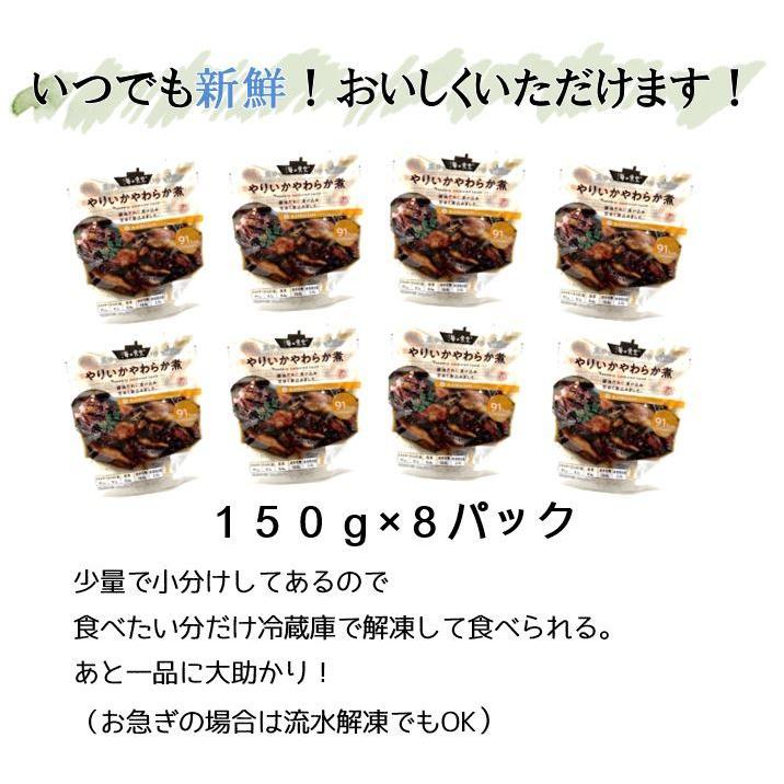 海の食堂 やりいか柔らか煮 150ｇ 8パック いか イカ やりいか 柔らか