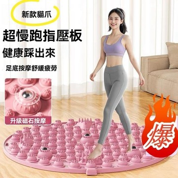 🔥台灣出貨 按摩腳墊 腳底按摩墊 升級磁石 腳底按摩 健康步道 婚禮遊戲 腳底按摩器指壓板 室內超慢跑墊 健康腳踏墊