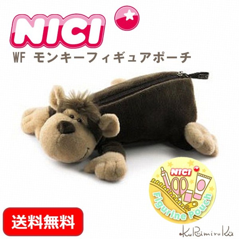 ニキ ペンケース Nici モンキー さる 筆箱 ぬいぐるみ 通販 Lineポイント最大0 5 Get Lineショッピング