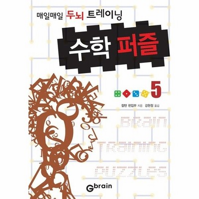 韓国語 本 数学パズル 韓国本 通販 Lineポイント最大get Lineショッピング