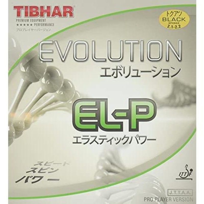 ティバー(TIBHAR) 卓球 ラバー エボリューション EL-P 回転系ハイ