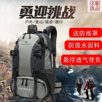 開發票  背包 登山包 戶外運動背包 40L60L登山包 徒步越野包 旅行包 遠足雙肩包 戶外專業背包 最低價 快速出貨