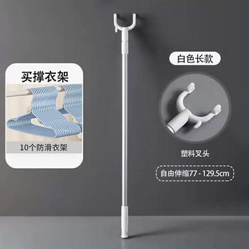 晾衣桿伸縮單桿一根撐衣桿衣叉丫叉曬衣桿涼衣服桿子涼衣捍家用/衣叉/衣桿/晾衣叉/晾衣桿/撐衣桿/伸縮桿/取衣桿/曬衣桿