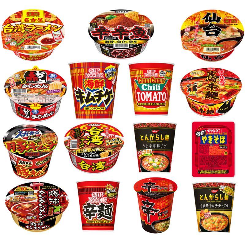 15種 限定 辛いカップ麺 詰合せ 数量限定 食べ比べ 辛口 詰め合わせ 15種セット  激辛カップラーメン カップ麺 222 (計15個)