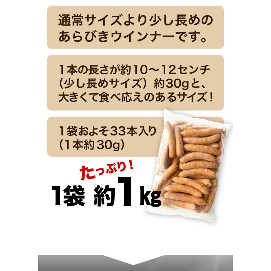 ウインナー 業務用 九州産あらびきポークソーセージ(ロングウインナー) 2袋(約2kg) 国産 豚肉 業務用 大容量 鍋 おでん 冷凍 クール 送料無料