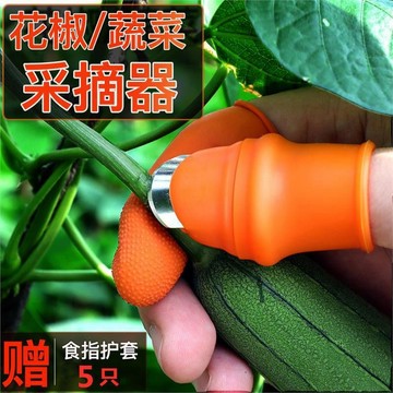熊貓購物 拇指刀 送5個手指套 發票現貨 手指套 指套 拇指套 園藝手套 摘菜 摘菜神器 摘菜拇指刀 手套 園藝工具