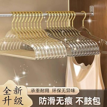 🚛🚛衣架透明ins亞克力閃粉仙女高顏值衣架子防滑無痕不鼓包家用掛衣衣架