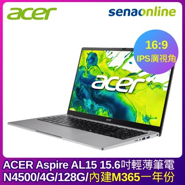 ACER Aspire AL15-35P-C1PC 15.6吋 輕薄筆電(N4500/4G/128G/灰)