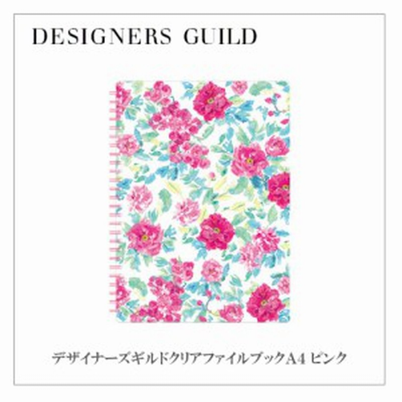 デザイナーズギルドクリアファイルブックａ４ ピンク Desighners Guild 通販 Lineポイント最大1 0 Get Lineショッピング