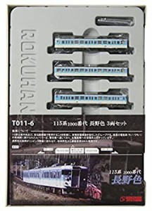 ロクハン Zゲージ T011-6 115系1000番代 長野色 3両セット(中古品)