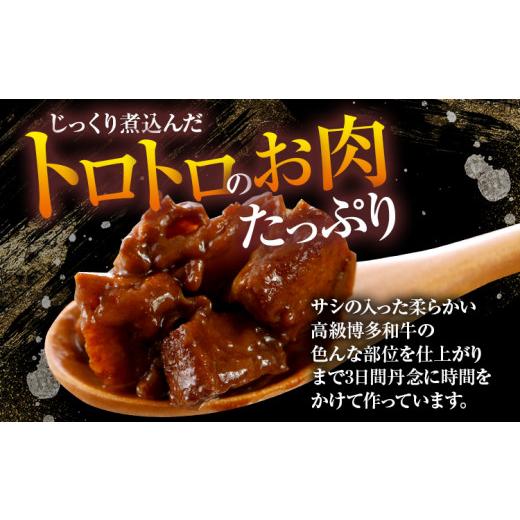 ふるさと納税 福岡県 みやこ町 博多和牛 黄金カレー 博多和牛 牛肉 カレー カレーライス ご飯 お取り寄せ 福岡 グルメ