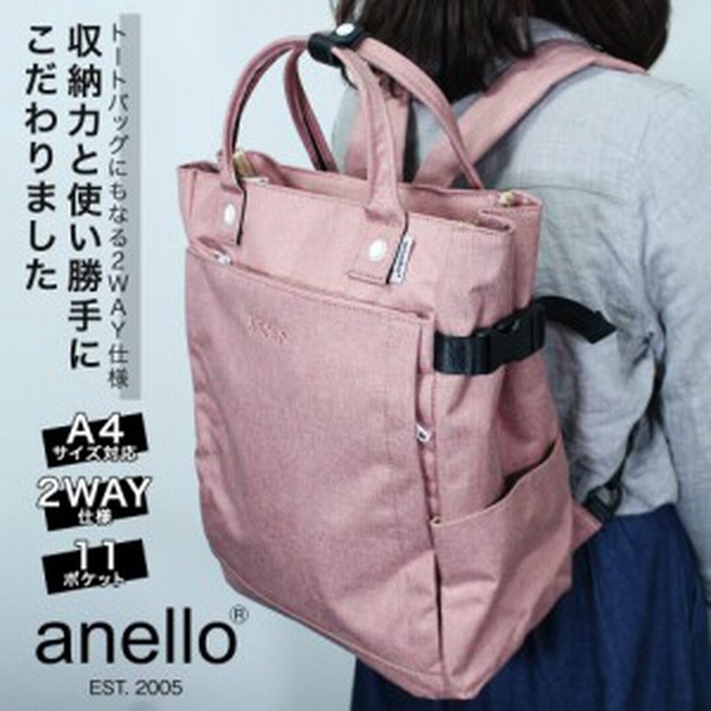 Anello アネロ 高密度杢調ポリエステル10ポケット2wayリュック ヌードピンク Mxc Regular トートバッグ 対応 ユニセックス At C2651 通販 Lineポイント最大1 0 Get Lineショッピング