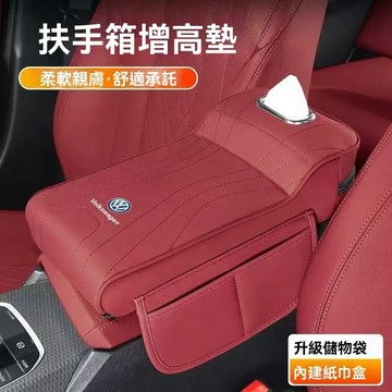【在臺新款】VW福斯 汽車扶手箱增高墊 紙巾收納 水杯架 中央汽車扶手 汽車扶手箱 扶手增高墊 多功能中央扶手箱