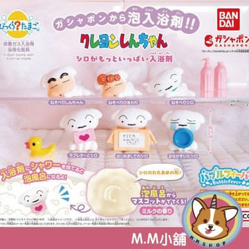 【M.M小舖】『現貨』 BANDAI 轉蛋 扭蛋 蠟筆小新 驚奇蛋 滿滿小白 泡澡球 洗澡球 小新 小白 小葵 全6款