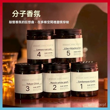 現貨+隔日達⚡固體香膏 香氛膏 擴香膏 居家香氛 車載香薰 車內香氛 汽車香膏 廁所香氛 室內香氛 空氣清新劑 居家香氛